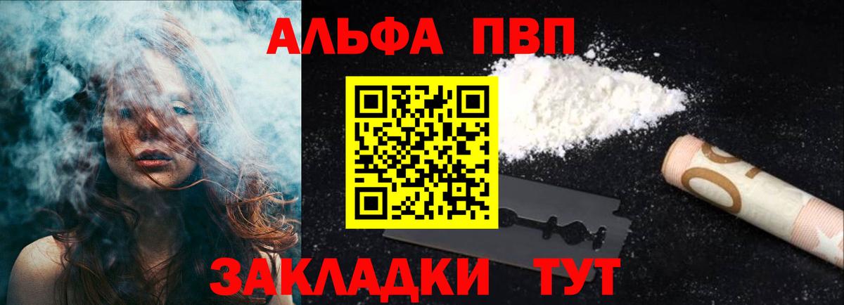 Alfa_PVP Соль  где купить наркотик  Alpha PVP СК  Alfa_PVP VHQ  Кимовск 