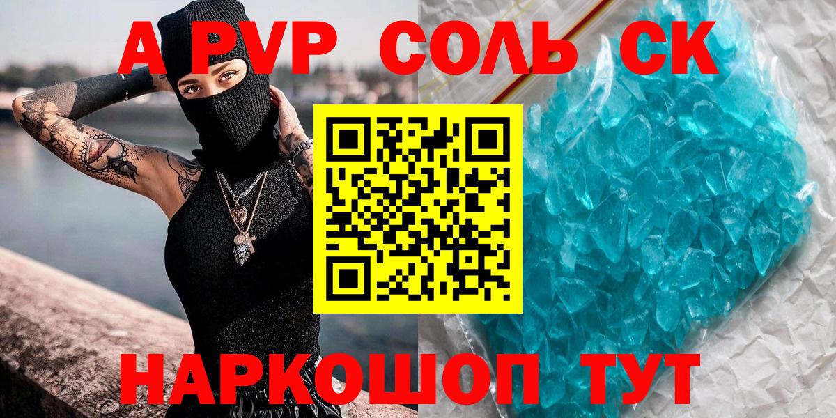 A-PVP СК КРИС Кимовск