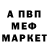 Кодеин Purple Drank Mihail Tsvetkov