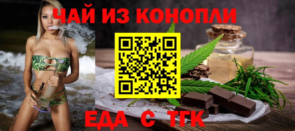 Кимовск  Печенье с ТГК конопля  Вход с VPN 