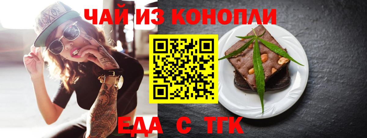 Cannafood конопля  Кимовск 