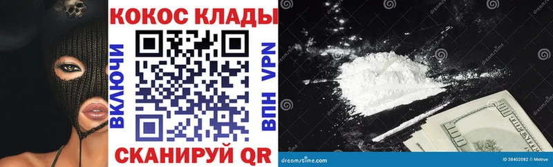 Кокаин FishScale  наркота  Кимовск 