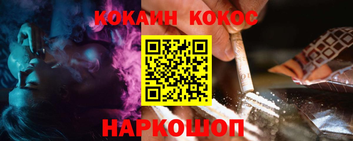 Cocaine Колумбийский Кимовск