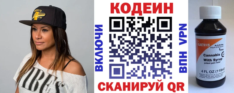 Codein напиток Lean (лин)  kraken рабочий сайт  Кимовск 