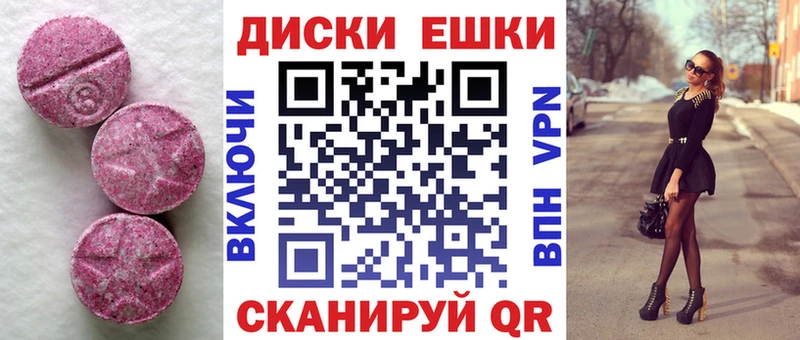 Экстази ешки  купить  сайты  Кимовск 