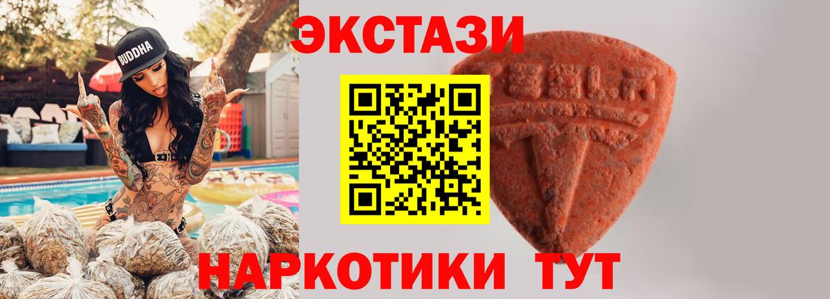 ЭКСТАЗИ VHQ  Кимовск  Ecstasy круглые 