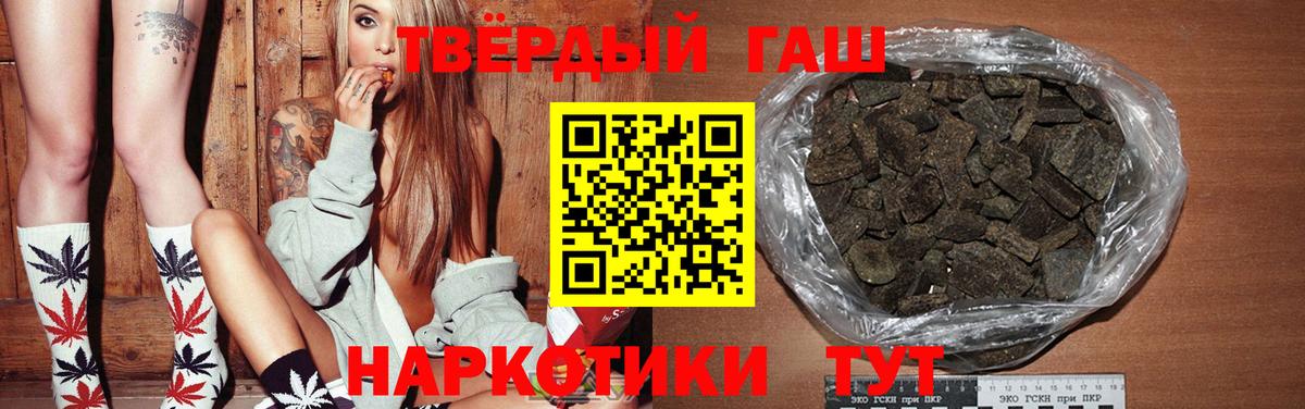 Гашиш гарик  Вход с VPN  Кимовск 