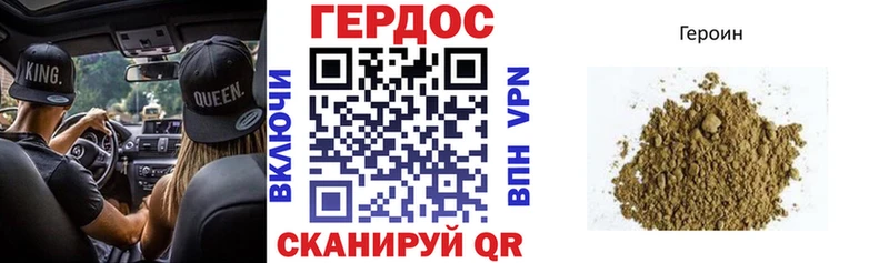 купить   Кимовск  ГЕРОИН хмурый 