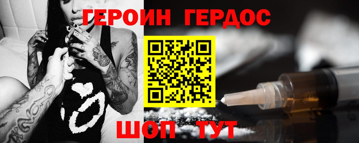 Кимовск  Героин  Вход с VPN  Героин белый 
