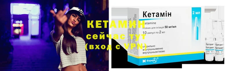 Кетамин ketamine  Кимовск 