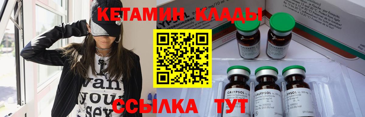 КЕТАМИН VHQ  дарк нет как зайти  Кимовск  Вход с VPN 