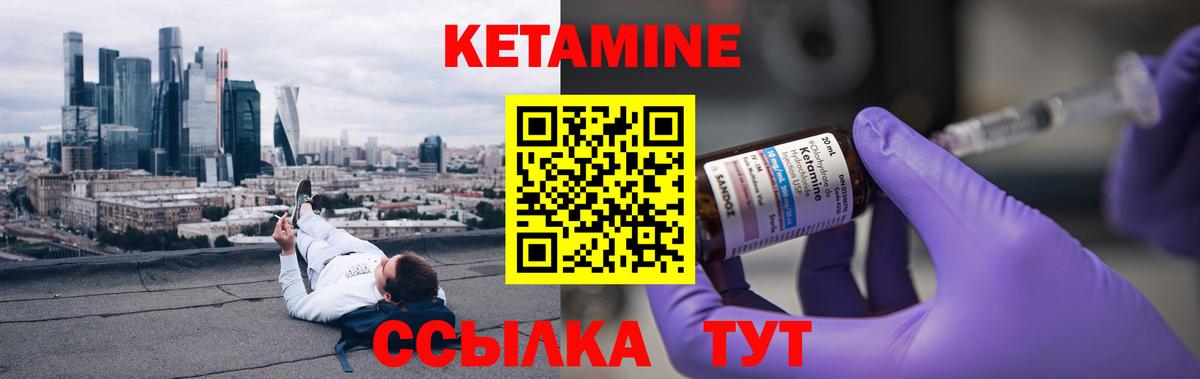 Кетамин VHQ Кимовск