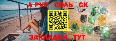 соль ск Изобильный