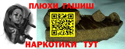 гашишное масло Балашиха