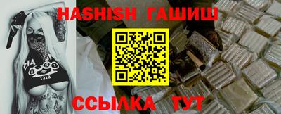 гашишное масло Балашиха