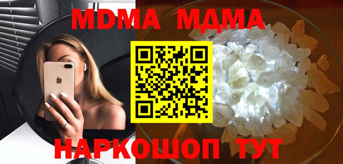 MDMA  МДМА VHQ  Кимовск  Вход с VPN  MDMA молли 