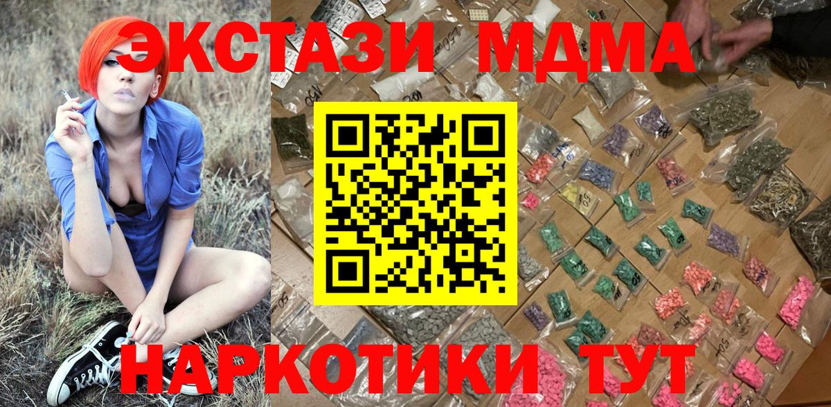 МДМА Molly  МДМА кристаллы  Кимовск 