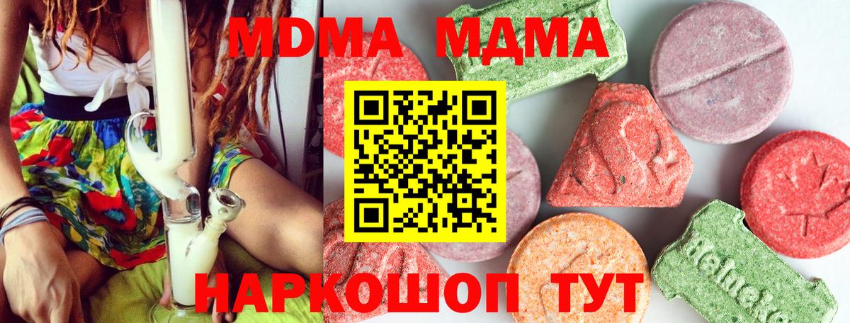 МДМА Molly Кимовск