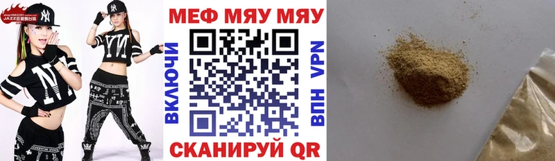 дарнет шоп  Кимовск  МЕФ мяу мяу 