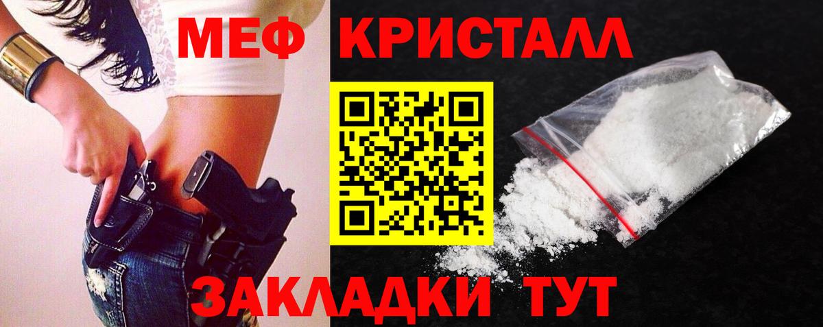 Меф мука Кимовск