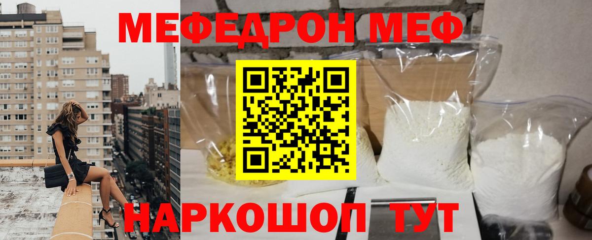 Мефедрон  МЯУ-МЯУ  Кимовск  Вход с VPN  МЯУ-МЯУ кристаллы  Мефедрон кристаллы 