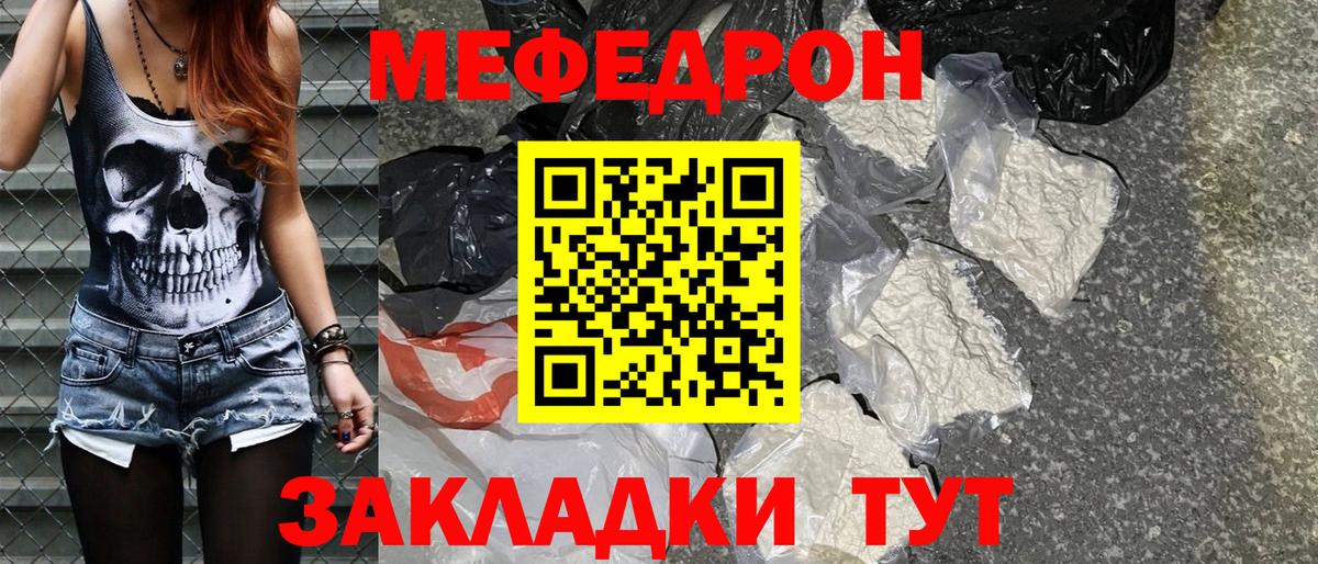 МЕФ  МЕФ кристаллы  сколько стоит  кракен вход  Меф  Кимовск  Мефедрон кристаллы 