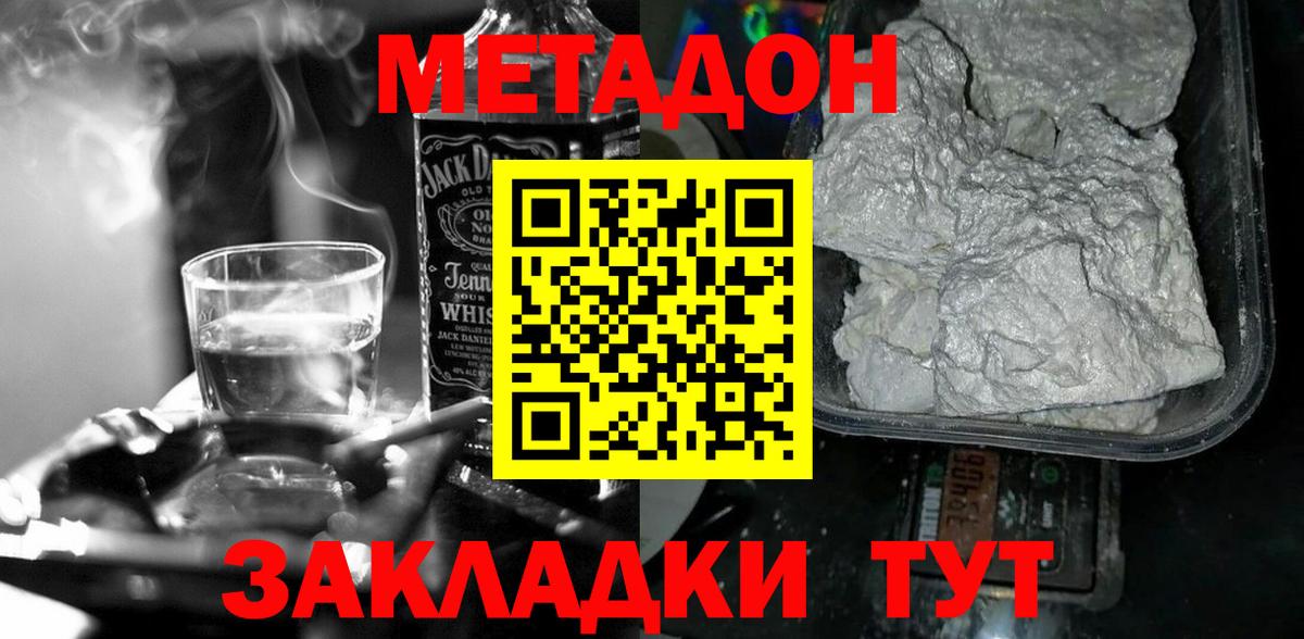 ОМГ ОМГ сайт  Метадон VHQ  Кимовск  Вход с VPN  площадка Telegram  МЕТАДОН кристалл 