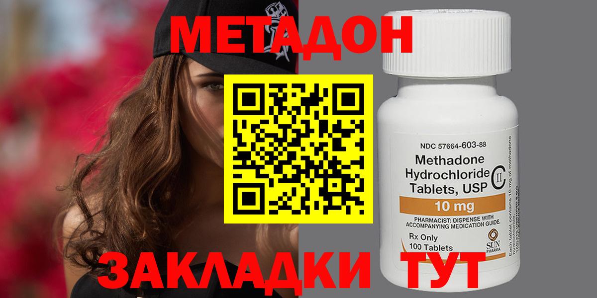 МЕТАДОН VHQ Кимовск