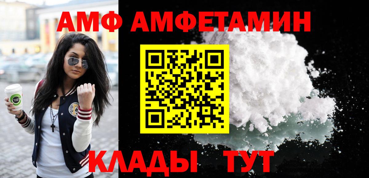 Первитин  МЕТАМФЕТАМИН кристалл  Вход с VPN  Кимовск 