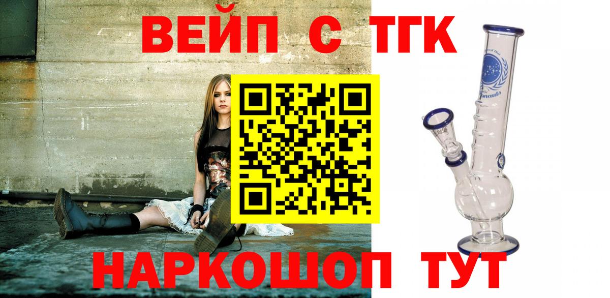 ТГК гашишное масло Кимовск