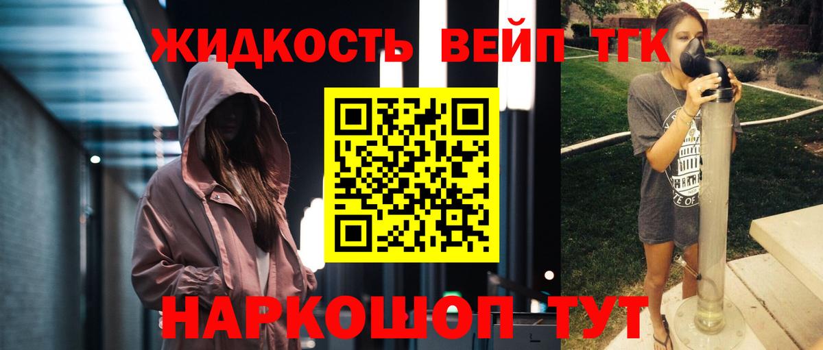 Дистиллят ТГК жижа  Кимовск  Дистиллят ТГК вейп 